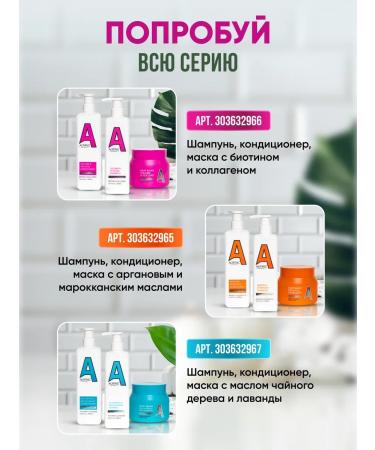 AOYING Shampoo and air conditioning and hair mask biotin and collagen - Buy Online on GoSupps.com
