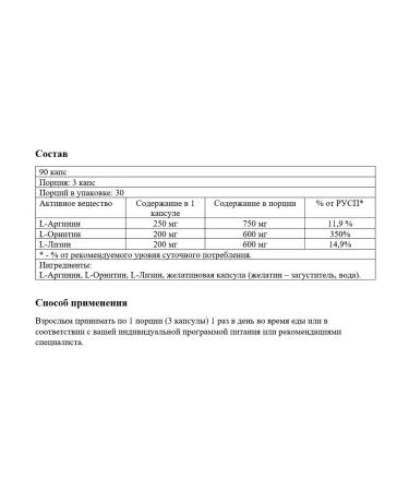 Be Steel Nutrition Arginine Ornithine Lysine 650mg 90 Arginine Ornitin Lizin - Buy Online on GoSupps.com