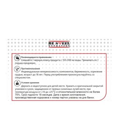 Be Steel Nutrition Flexy Joint collagen glucosamine chondroitin 270g (raspberries) - Buy Online on GoSupps.com