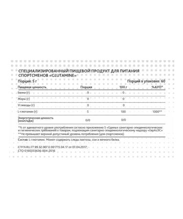 Be Steel Nutrition Glutamin glutamine amino acid Glutamine 300g natural - Buy Online on GoSupps.com