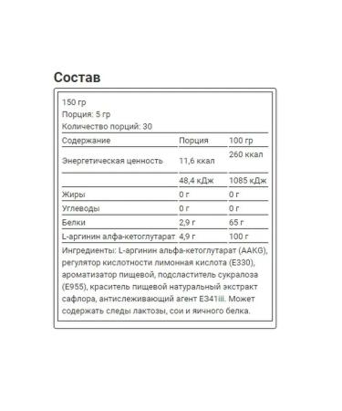 Be Steel Nutrition Arginine amino acid AAKG 150g - Buy Online on GoSupps.com