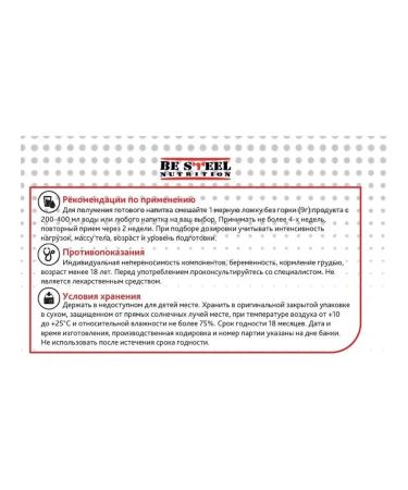 Be Steel Nutrition BCAA amino acids BCAA in powder 200g BCA 2 1 1 orange - Buy Online on GoSupps.com