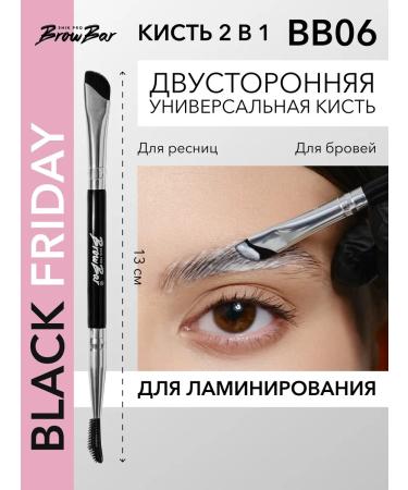 Shik BB06 BROW BAR eyelash and eyebrows lamination