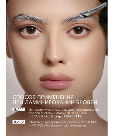 Shik BB06 BROW BAR eyelash and eyebrows lamination - Buy Online on GoSupps.com