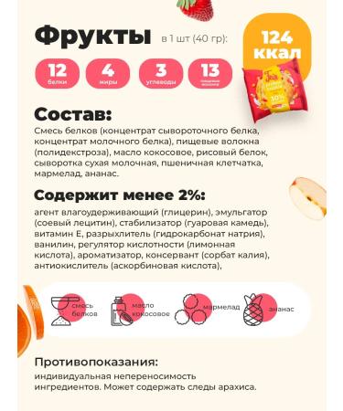 Fein Protein cookies without sugar "assorted tastes" 12 pcs - Buy Online on GoSupps.com