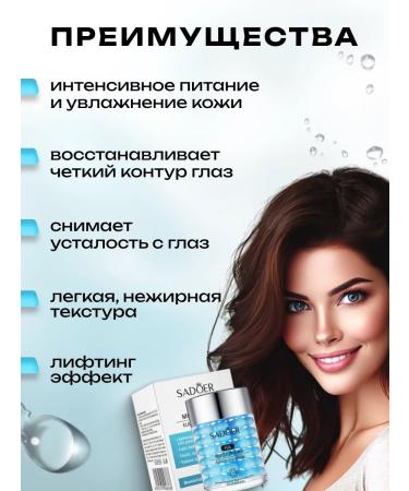 Beauty&Vika8 Cream around the eyes of anti -aging - Buy Online on GoSupps.com