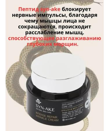 Beauty&Vika8 Anti -aging face cream with peptide of snake venom - Buy Online on GoSupps.com