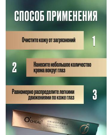 Beauty&Vika8 Eye cream around the eyes rejuvenating - Buy Online on GoSupps.com