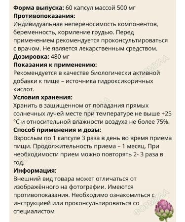 Lecirate Artichok maximum for the liver 3Up.*60kaps - Buy Online on GoSupps.com