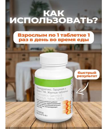 My&Herbalife Herbalife yellow tablets - Buy Online on GoSupps.com