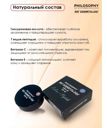 PHILOSOPHY Art Dermatology face cushion with peptides - Buy Online on GoSupps.com