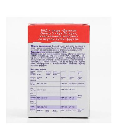 Mirolla Children's Omega 3 Cook la Kuke Tutti-Frutti 100 caps 3 - Buy Online on GoSupps.com