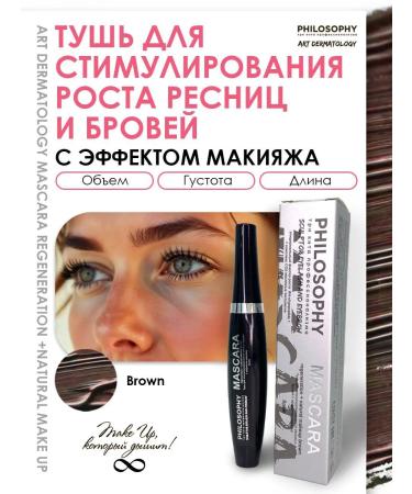 Mascara mascara to stimulate eyelash and eyebrows growth