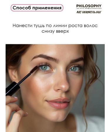 Mascara mascara to stimulate eyelash and eyebrows growth - Buy Online on GoSupps.com