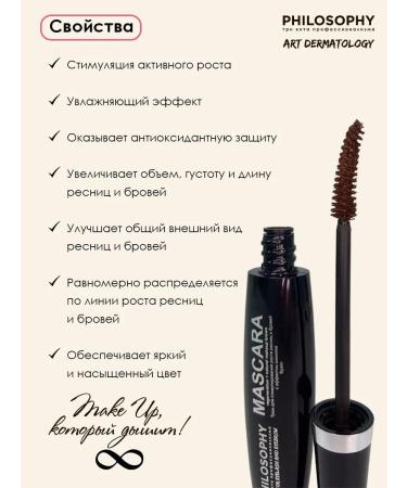 Mascara mascara to stimulate eyelash and eyebrows growth - Buy Online on GoSupps.com