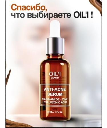 OIL'I Acne and acinumine acne whey - Buy Online on GoSupps.com