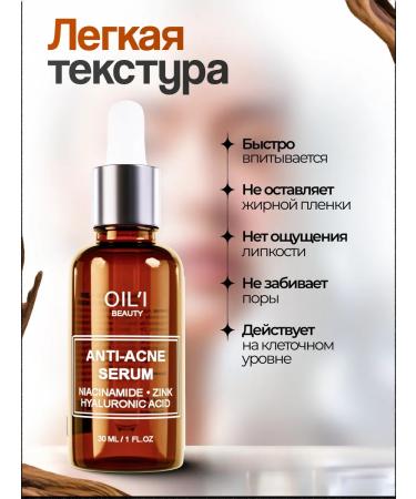 OIL'I Acne and acinumine acne whey - Buy Online on GoSupps.com