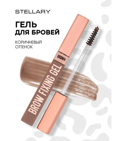 Stellary Eyebrow gel brown tinted Brow Fixing Gel 8ml