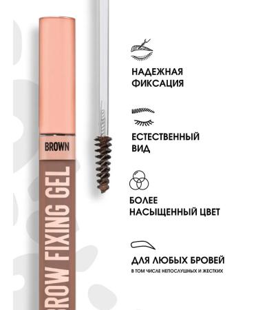 Stellary Eyebrow gel brown tinted Brow Fixing Gel 8ml - Buy Online on GoSupps.com