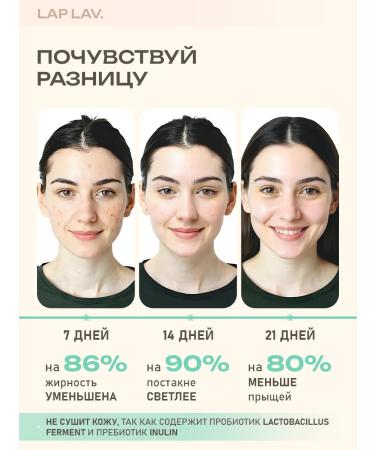 LapLav Facial serum from acne and acne - Buy Online on GoSupps.com