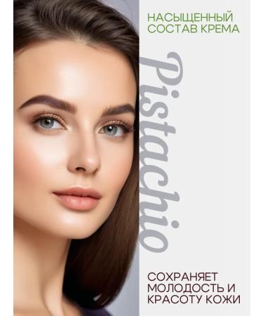BELITA Face cream daily pistachio - Buy Online on GoSupps.com