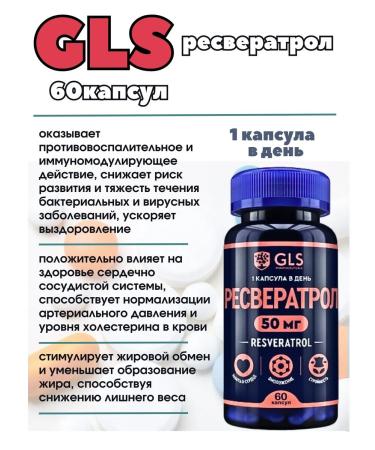 GLS Resveratrol in capsules 1 UP 60 pcs