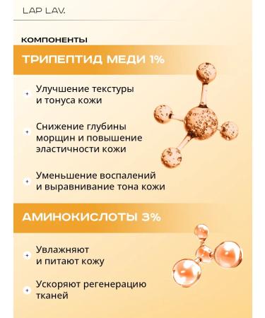 LapLav Facial serum with retinol and vitamin C anti -aging - Buy Online on GoSupps.com