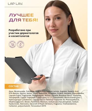 LapLav Facial serum with retinol and vitamin C anti -aging - Buy Online on GoSupps.com