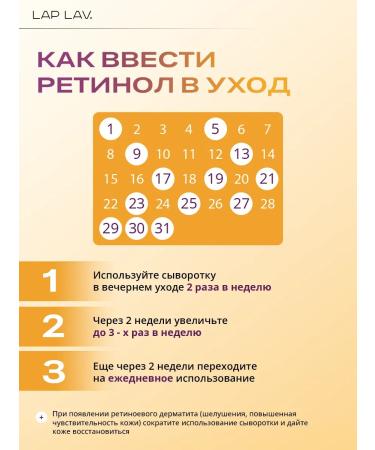 LapLav Facial serum with retinol and vitamin C anti -aging - Buy Online on GoSupps.com