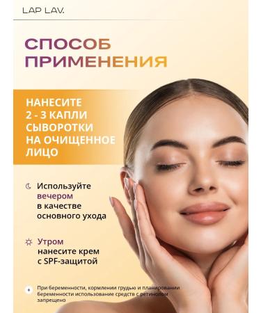 LapLav Facial serum with retinol and vitamin C anti -aging - Buy Online on GoSupps.com