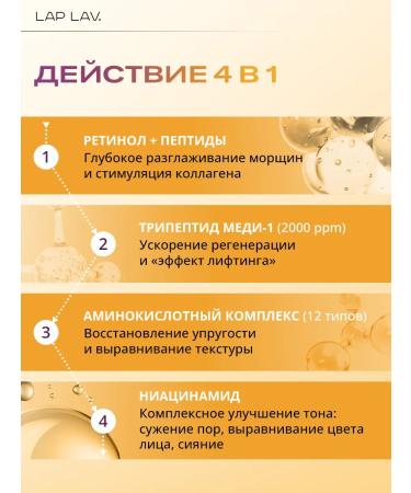 LapLav Facial serum with retinol and vitamin C anti -aging - Buy Online on GoSupps.com