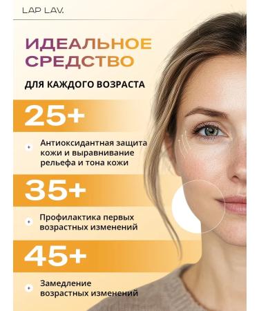 LapLav Facial serum with retinol and vitamin C anti -aging - Buy Online on GoSupps.com