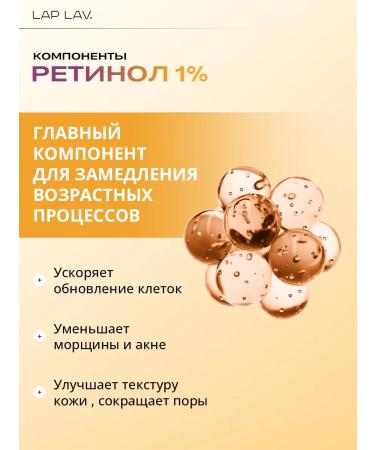 LapLav Facial serum with retinol and vitamin C anti -aging - Buy Online on GoSupps.com