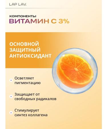 LapLav Facial serum with retinol and vitamin C anti -aging - Buy Online on GoSupps.com