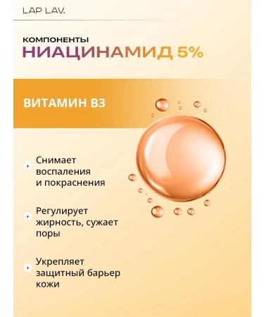 LapLav Facial serum with retinol and vitamin C anti -aging - Buy Online on GoSupps.com