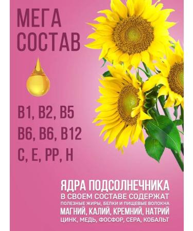 Sasha's porridge Sunflower seeds purified 500g - Buy Online on GoSupps.com