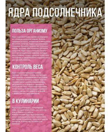 Sasha's porridge Sunflower seeds purified 500g - Buy Online on GoSupps.com