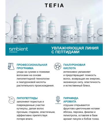 TEFIA Peptide shampoo for dry and brittle hair Ambient 950ml - Buy Online on GoSupps.com