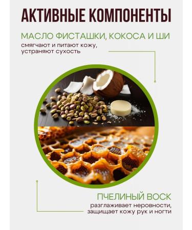 BELITA Pistachio hand cream - Buy Online on GoSupps.com