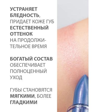 BELWEDER Manifesting tint balm with phytosterol currant - Buy Online on GoSupps.com