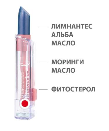 BELWEDER Manifesting tint balm with phytosterol currant - Buy Online on GoSupps.com