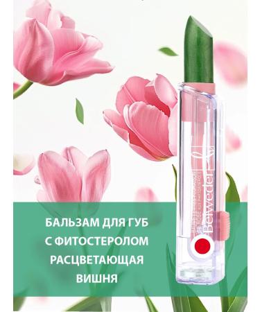 BELWEDER Manifesting tint balm with phytosterol pink