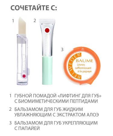 BELWEDER Manifesting tint balm with phytosterol pink - Buy Online on GoSupps.com