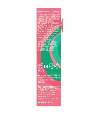 BELWEDER Manifesting tint balm with phytosterol pink - Buy Online on GoSupps.com