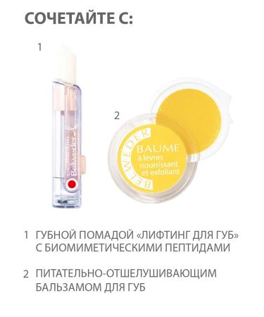 BELWEDER Peptide balm to correct indigolett - Buy Online on GoSupps.com