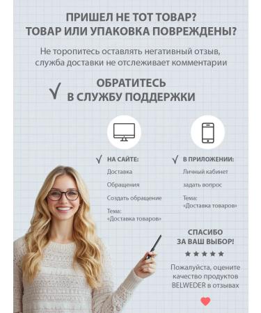 BELWEDER Peptide balm to correct indigolett - Buy Online on GoSupps.com