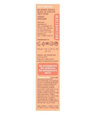 BELWEDER Peptide balm to correct indigolett - Buy Online on GoSupps.com