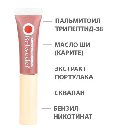 BELWEDER Peptide balm to correct indigolett - Buy Online on GoSupps.com