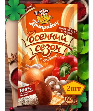 TM Pripravych Universal seasoning Autumn season with mushrooms 2 pcs