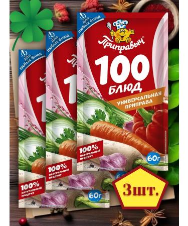 TM Pripravych Universal seasoning 100 dishes 3 pcs 60 grams